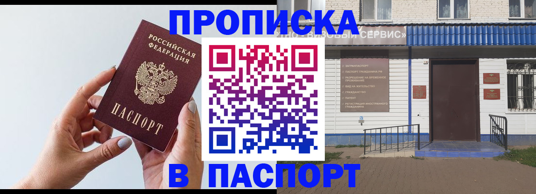 временная регистрация недорого в Дигоре