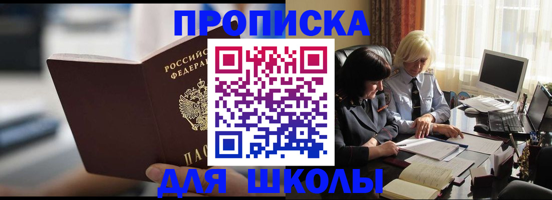 прописка паспорт в Дигоре