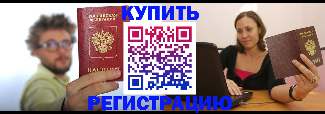 временная регистрация надежно в Дигоре