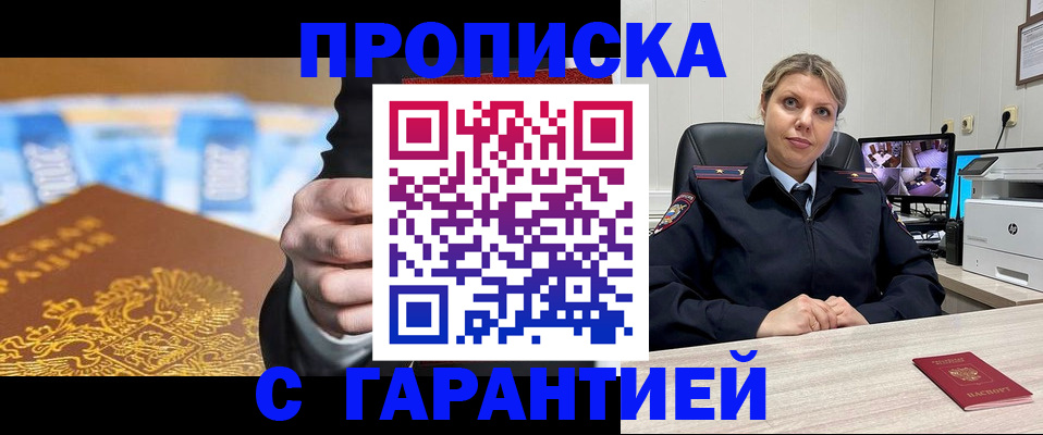 временная регистрация собственник в Дигоре