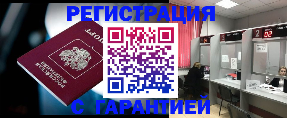 купить прописку в Дигоре