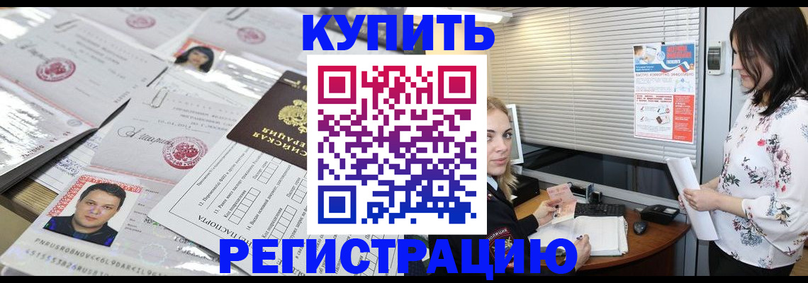 временная регистрация адрес в Дигоре